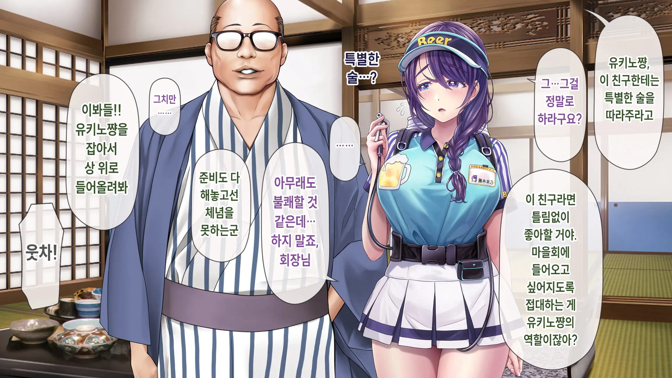 Hitozuma OnaPet Yukino-San Chounaikai Onsen Ryokou Zenra Bus Guide! | 유부녀 오나홀펫 유키노 씨랑 마을회 온천 여행 알몸 버스 가이드! (Decensored)